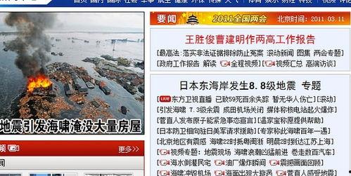 和硕头条最新爆料新闻,最新爆料新闻背后的惊人真相